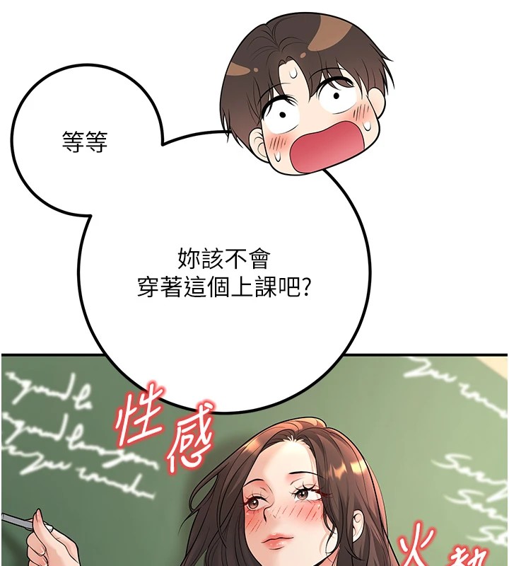 已婚学生想坏坏 第16話-在教室裡更刺激呀! 韩漫图片152