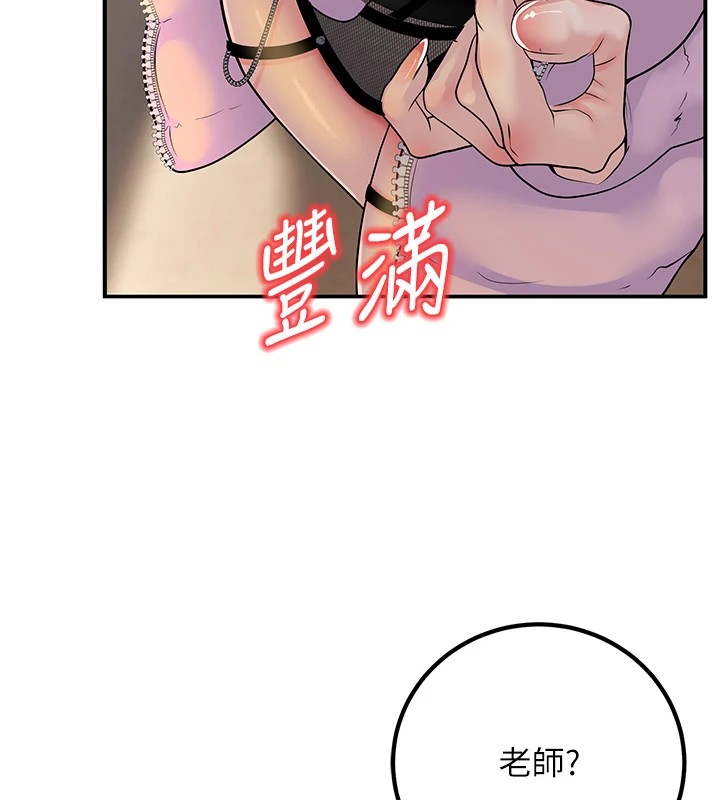 已婚学生想坏坏 第16話-在教室裡更刺激呀! 韩漫图片136