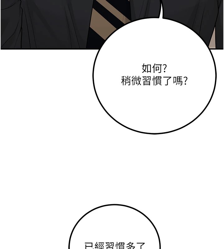 已婚学生想坏坏 第16話-在教室裡更刺激呀! 韩漫图片70
