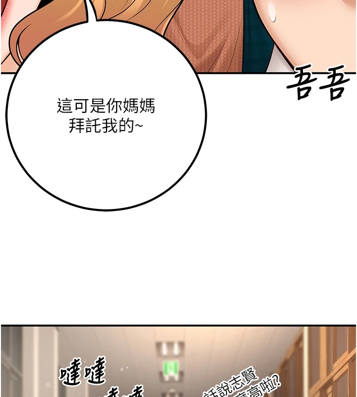 已婚学生想坏坏 第16話-在教室裡更刺激呀! 韩漫图片114