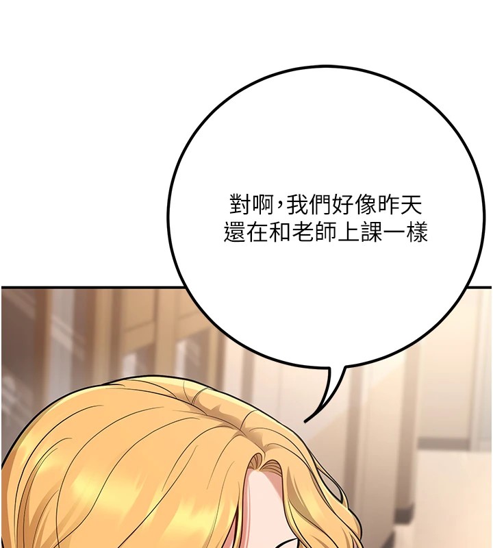 已婚学生想坏坏 第16話-在教室裡更刺激呀! 韩漫图片92