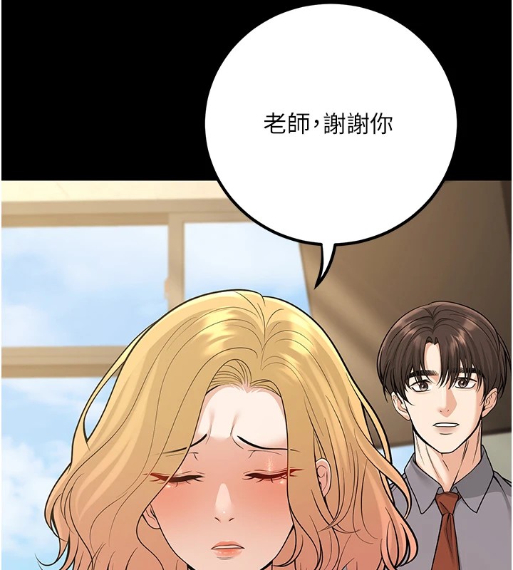 已婚学生想坏坏 第16話-在教室裡更刺激呀! 韩漫图片44