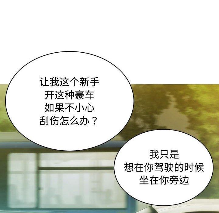 不可抗拒的吸引 第38話 韩漫图片29