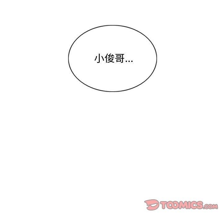 不可抗拒的吸引 第38話 韩漫图片165