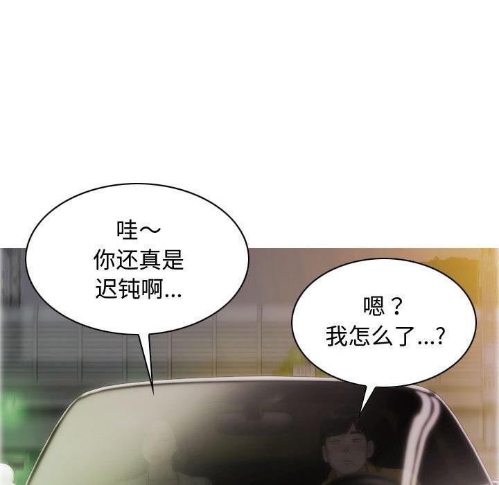 不可抗拒的吸引 第38話 韩漫图片31
