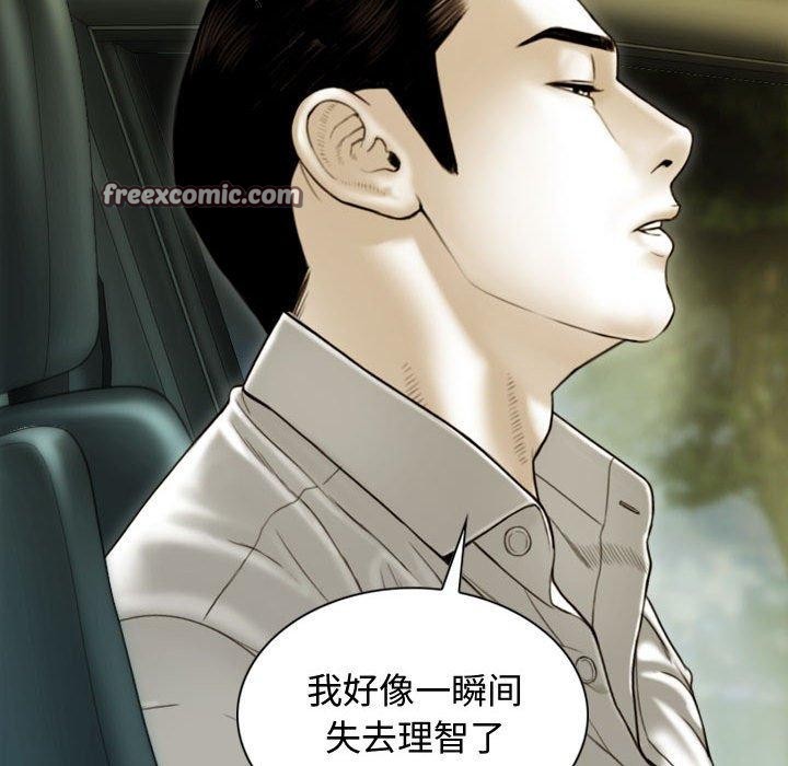 不可抗拒的吸引 第38話 韩漫图片15
