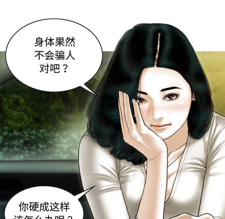 不可抗拒的吸引 第38話 韩漫图片126