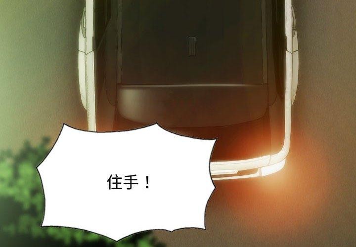 不可抗拒的吸引 第38話 韩漫图片4
