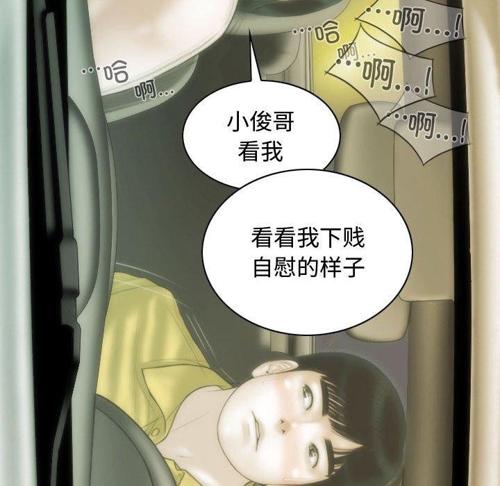 不可抗拒的吸引 第38話 韩漫图片98
