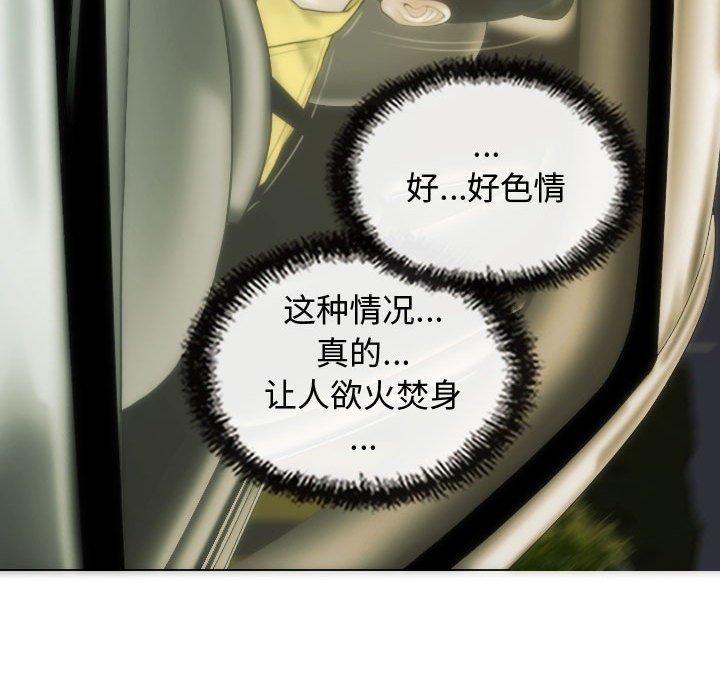 不可抗拒的吸引 第38話 韩漫图片99