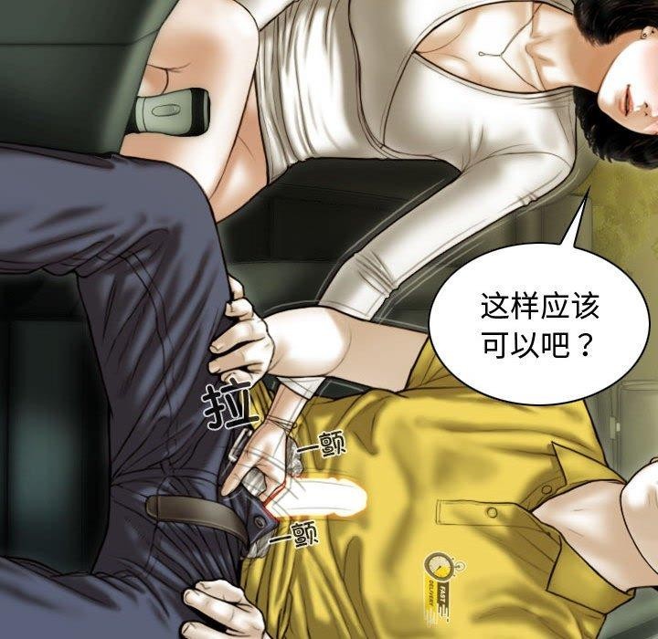 不可抗拒的吸引 第38話 韩漫图片133
