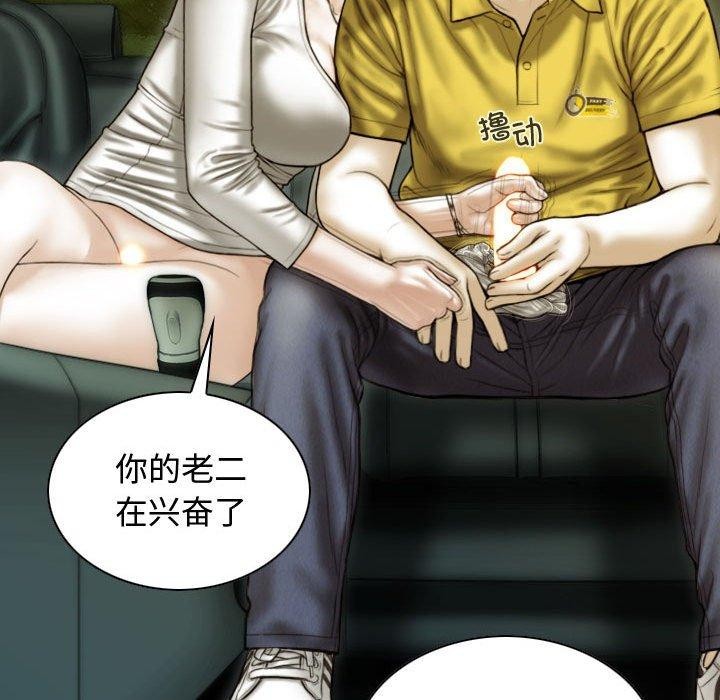 不可抗拒的吸引 第38話 韩漫图片131