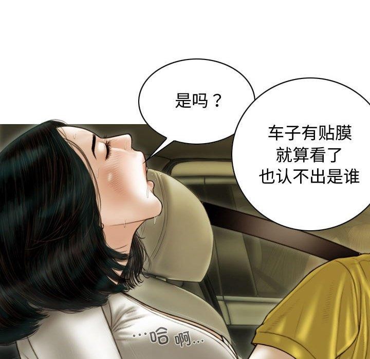 不可抗拒的吸引 第38話 韩漫图片74