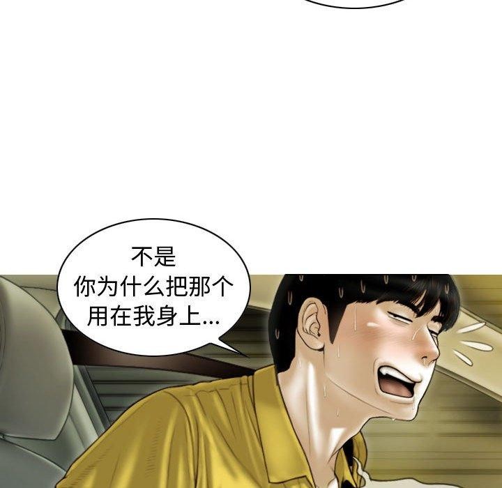 不可抗拒的吸引 第38話 韩漫图片53