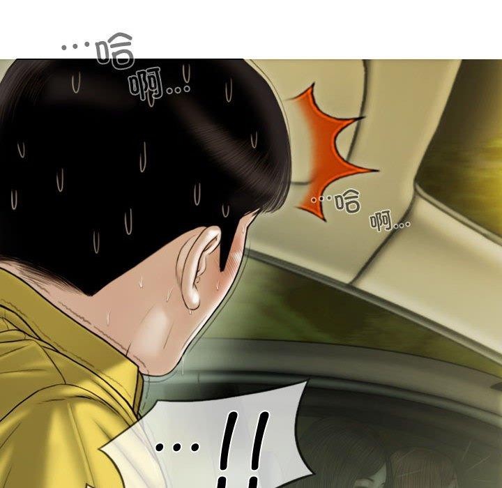 不可抗拒的吸引 第38話 韩漫图片67