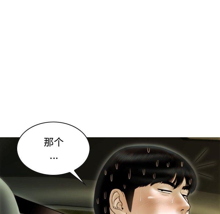 不可抗拒的吸引 第38話 韩漫图片42