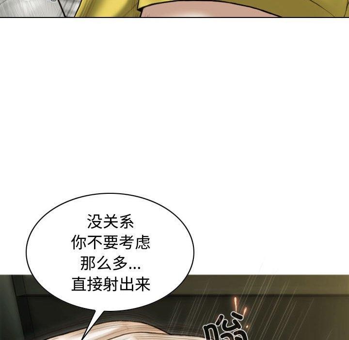 不可抗拒的吸引 第38話 韩漫图片152