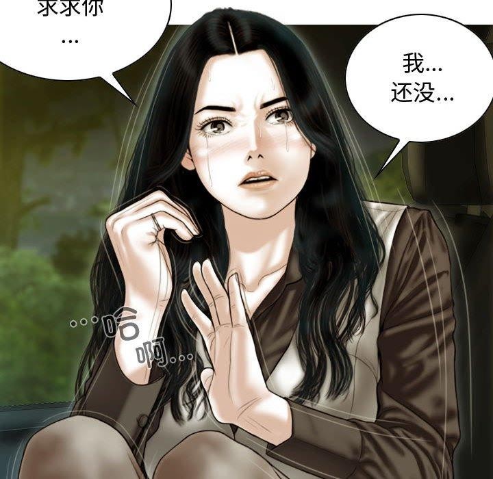 不可抗拒的吸引 第38話 韩漫图片6