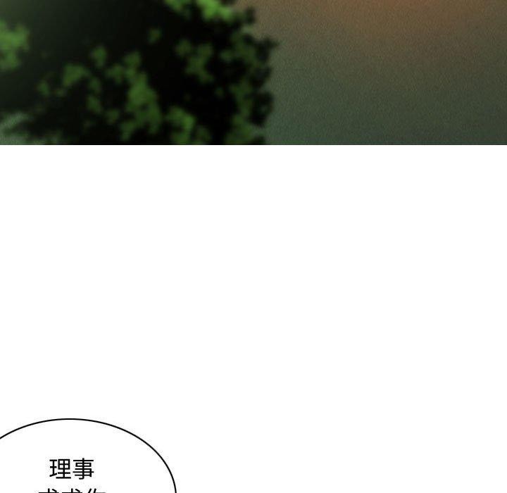 不可抗拒的吸引 第38話 韩漫图片5