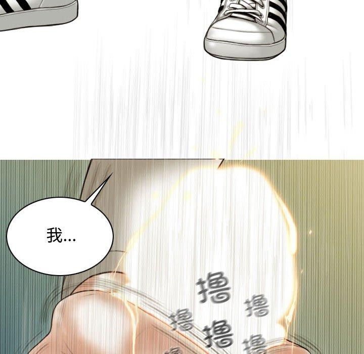 不可抗拒的吸引 第38話 韩漫图片139