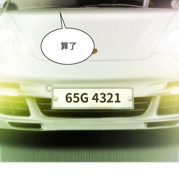 不可抗拒的吸引 第38話 韩漫图片32