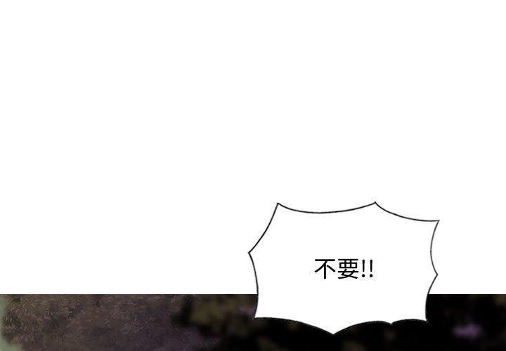 不可抗拒的吸引 第38話 韩漫图片1