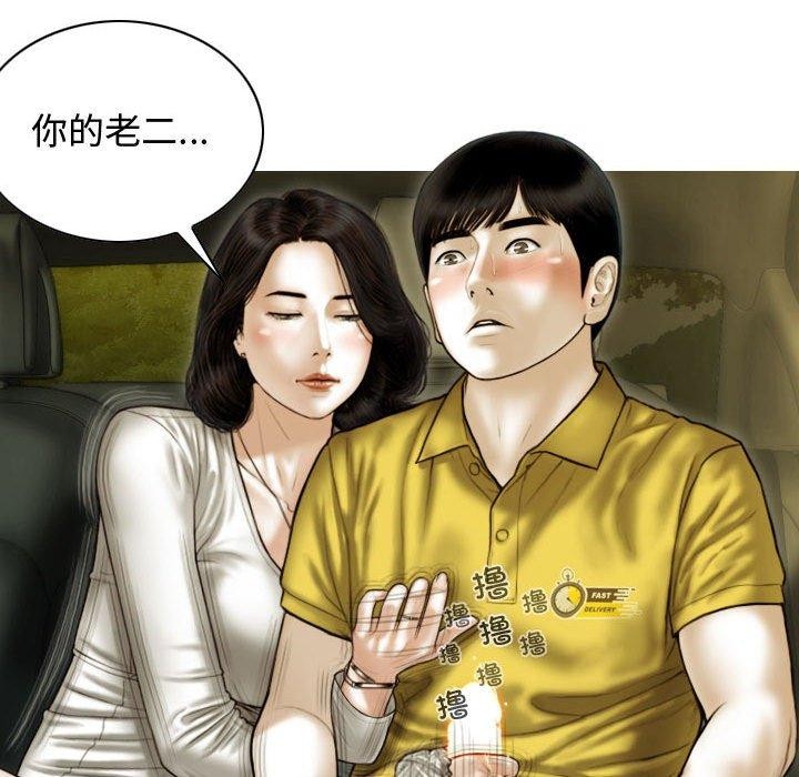 不可抗拒的吸引 第38話 韩漫图片137
