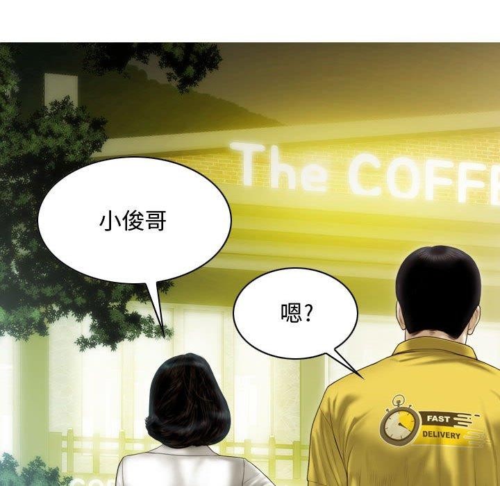 不可抗拒的吸引 第38話 韩漫图片25