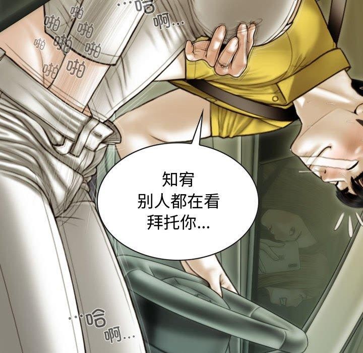 不可抗拒的吸引 第38話 韩漫图片72