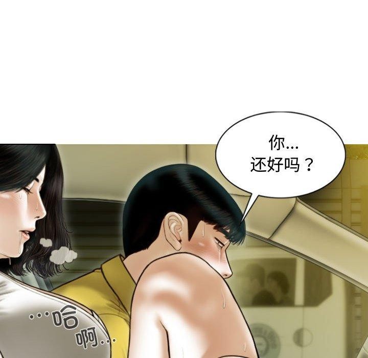 不可抗拒的吸引 第38話 韩漫图片117