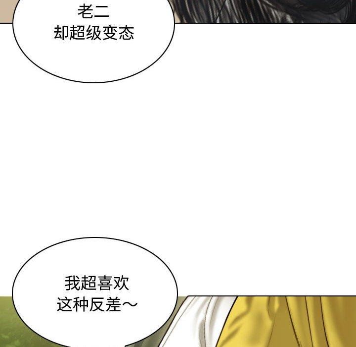 不可抗拒的吸引 第38話 韩漫图片143