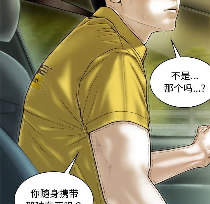 不可抗拒的吸引 第38話 韩漫图片43