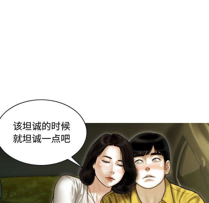不可抗拒的吸引 第38話 韩漫图片130