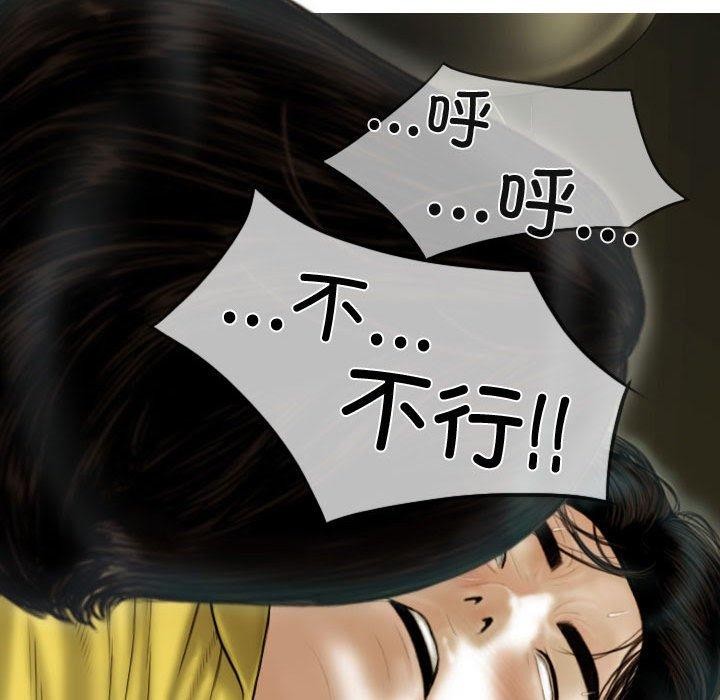 不可抗拒的吸引 第38話 韩漫图片155