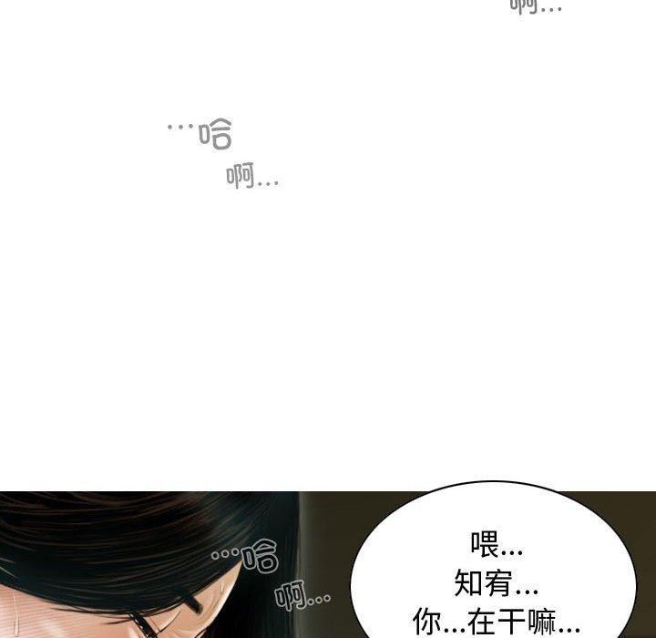 不可抗拒的吸引 第38話 韩漫图片62
