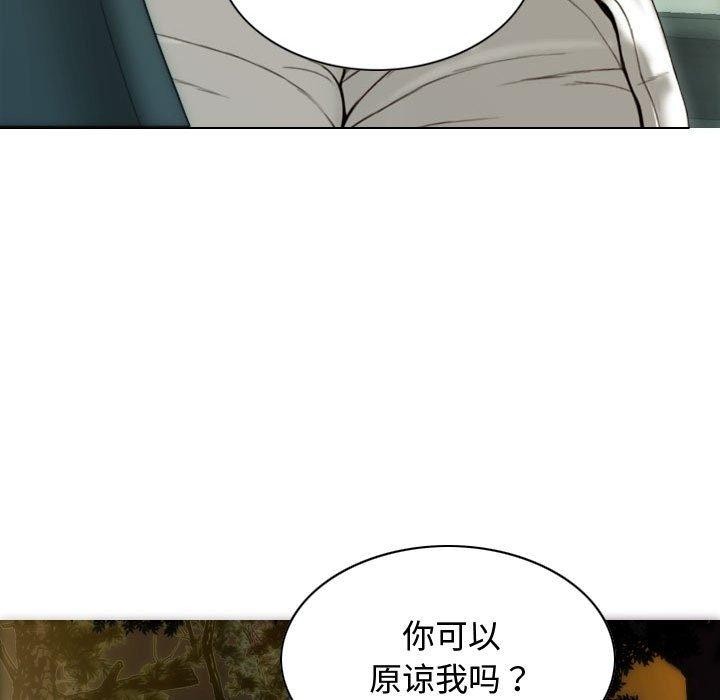 不可抗拒的吸引 第38話 韩漫图片16
