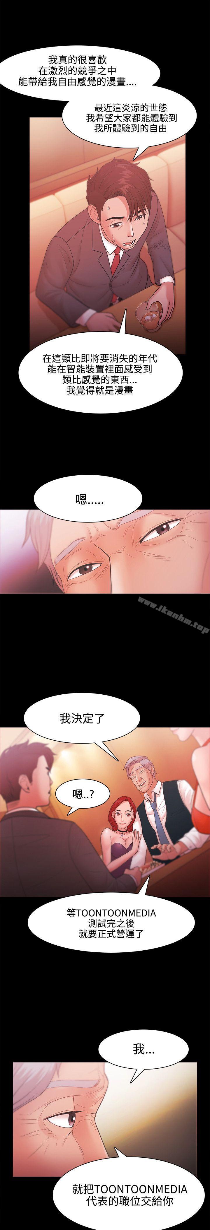 韩漫H漫画 Loser  - 点击阅读 第24话 11