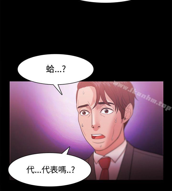 Loser 在线观看 第24話 漫画图片12