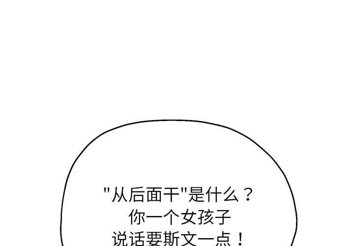 韩漫H漫画 重生之长枪无敌  - 点击阅读 第37话 1