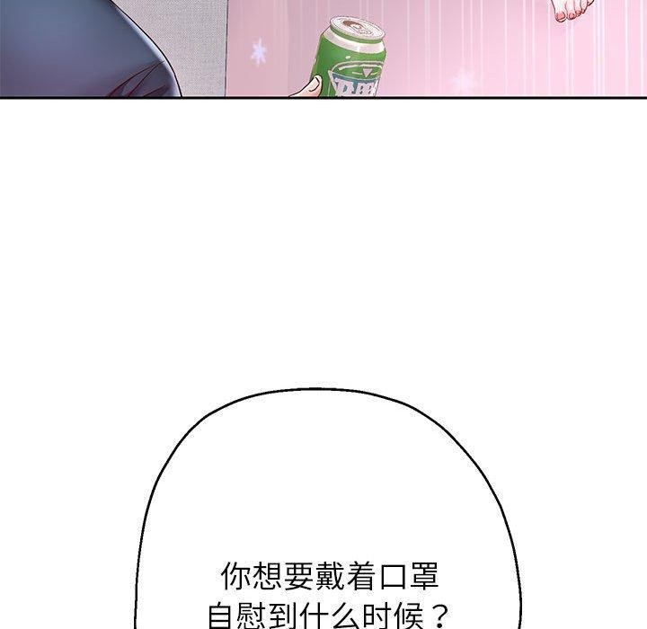 韩漫H漫画 重生之长枪无敌  - 点击阅读 第37话 142