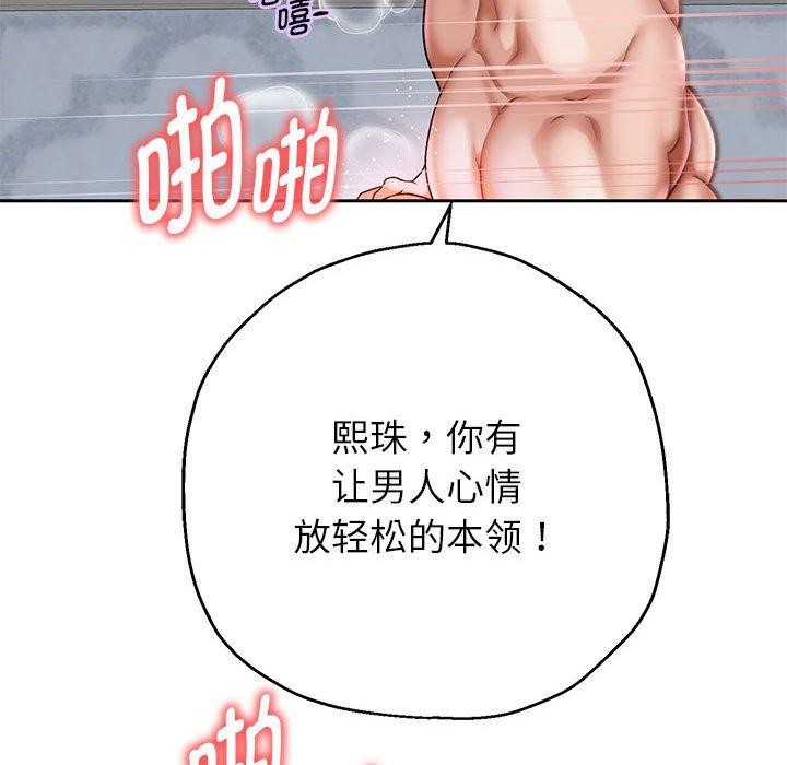 韩漫H漫画 重生之长枪无敌  - 点击阅读 第37话 44