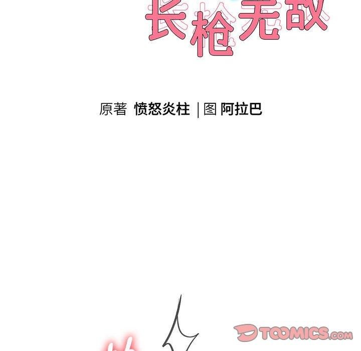 韩漫H漫画 重生之长枪无敌  - 点击阅读 第37话 12