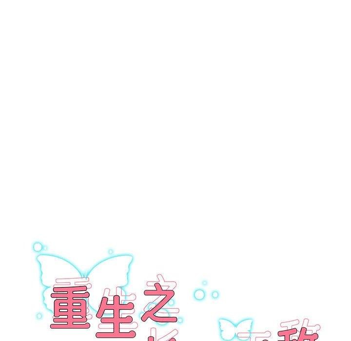 韩漫H漫画 重生之长枪无敌  - 点击阅读 第37话 11