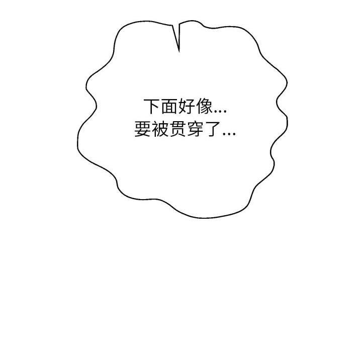 韩漫H漫画 重生之长枪无敌  - 点击阅读 第37话 62