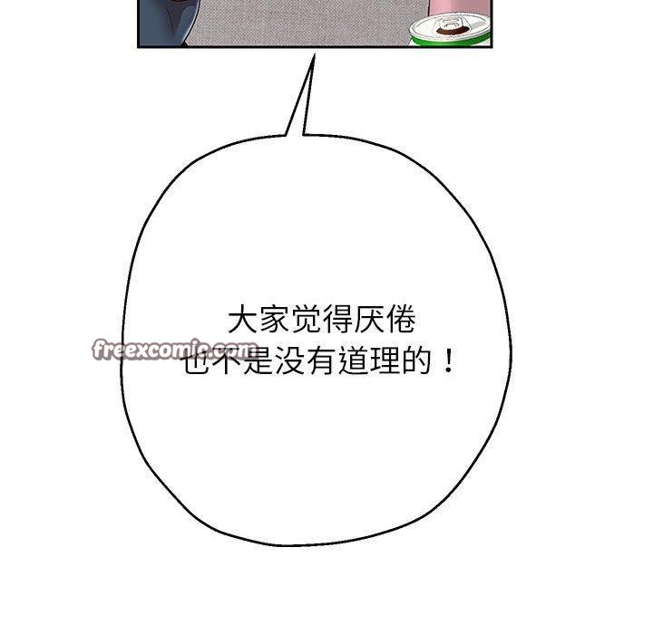 韩漫H漫画 重生之长枪无敌  - 点击阅读 第37话 144