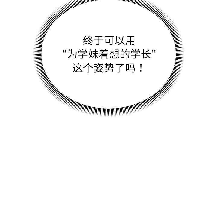 韩漫H漫画 重生之长枪无敌  - 点击阅读 第37话 5