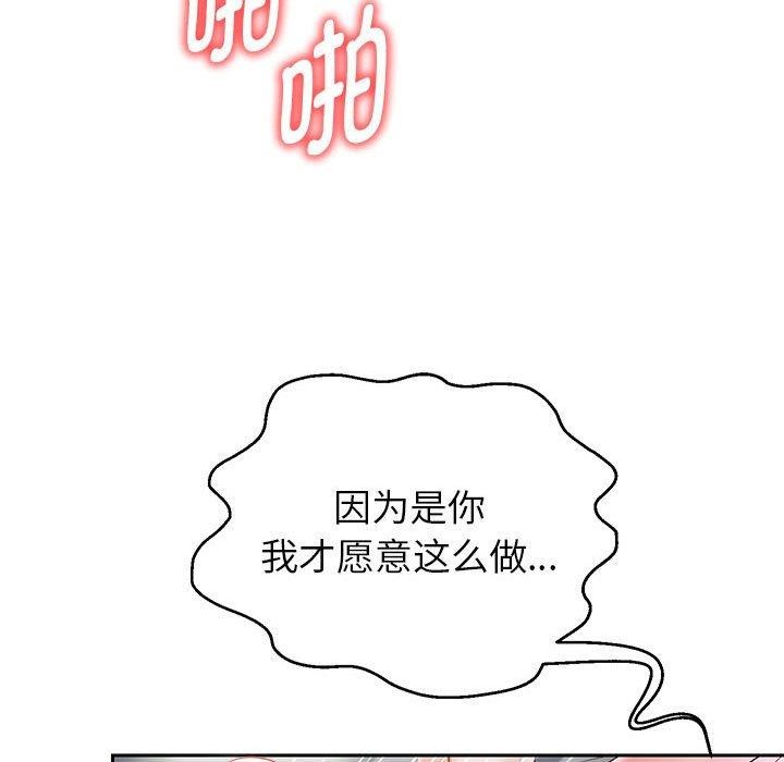 韩漫H漫画 重生之长枪无敌  - 点击阅读 第37话 45