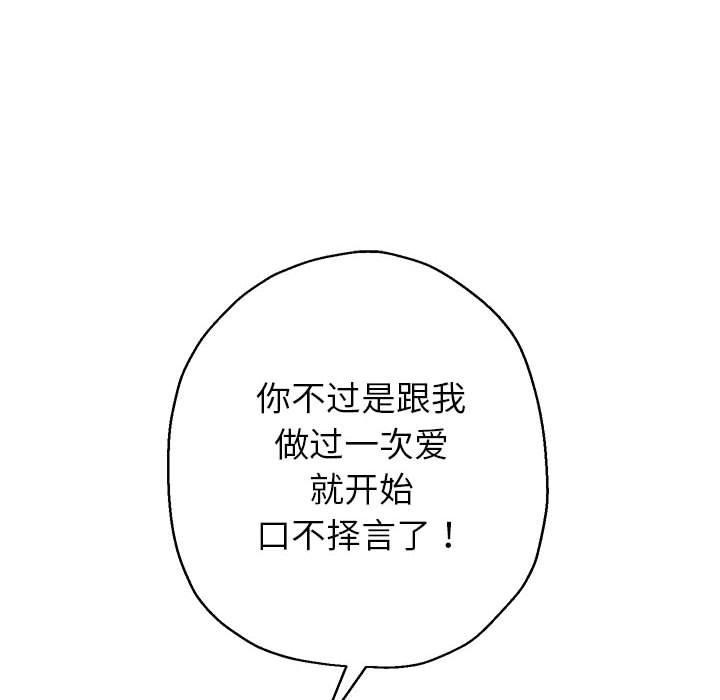 韩漫H漫画 重生之长枪无敌  - 点击阅读 第37话 145