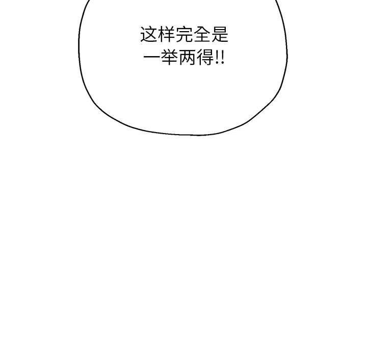 韩漫H漫画 重生之长枪无敌  - 点击阅读 第37话 104