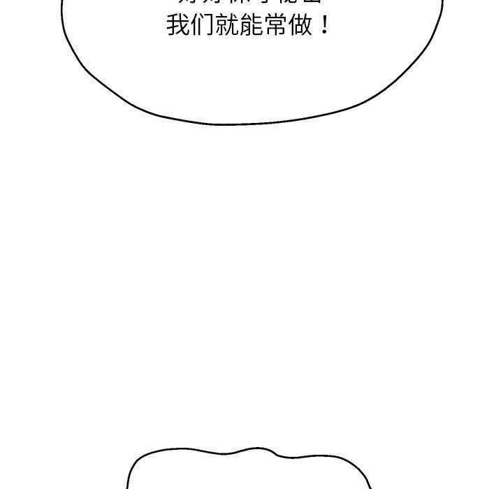 韩漫H漫画 重生之长枪无敌  - 点击阅读 第37话 35